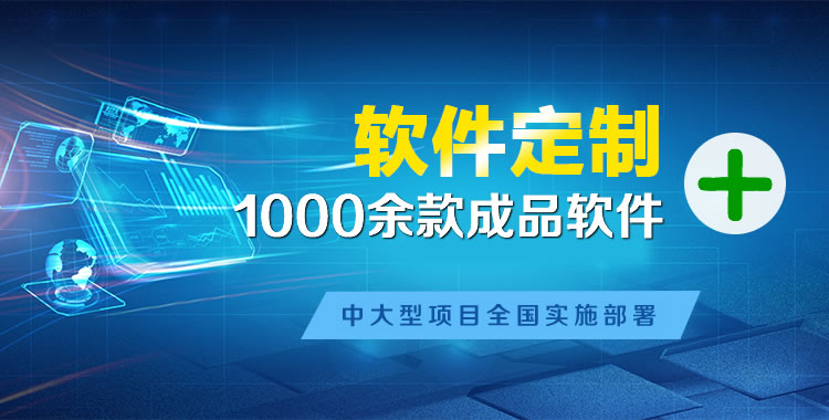 邦溪软件开发